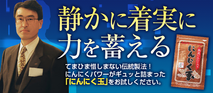 いつまでも「悦び」に正直でありたい。