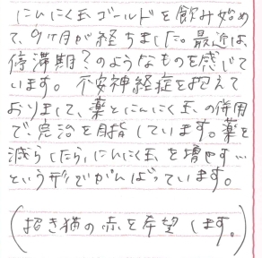 お客様の声カード