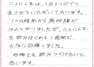 お客様の声カード