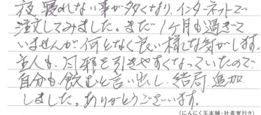 お客様の声カード