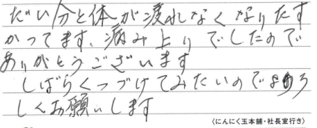 お客様の声カード