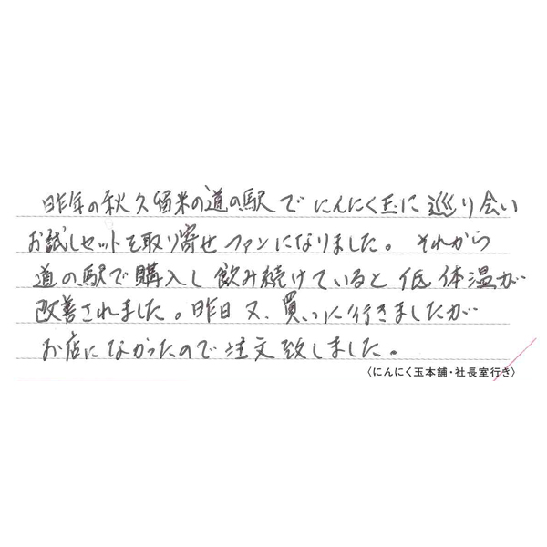 お客様の声カード