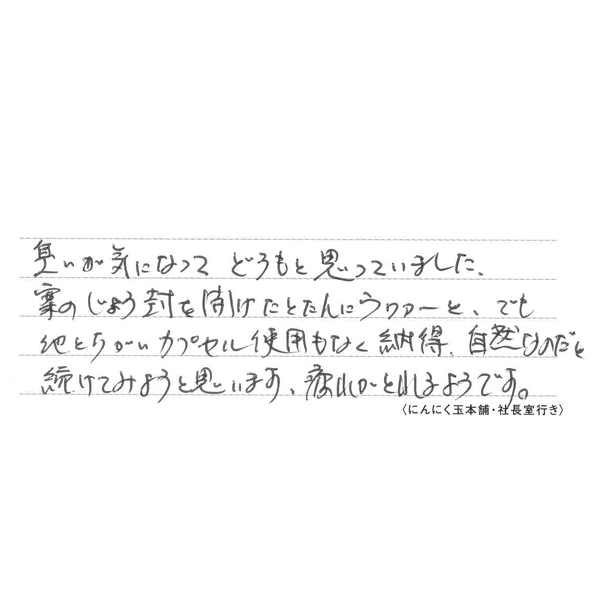 お客様の声カード