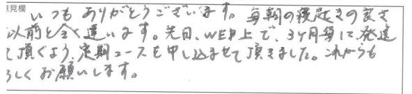 お客様の声カード