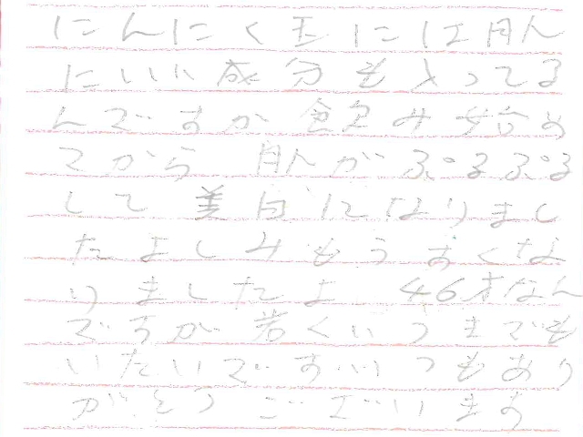 お客様の声カード