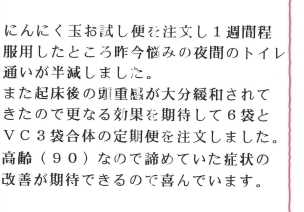 お客様の声カード