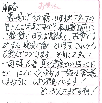お客様の声カード