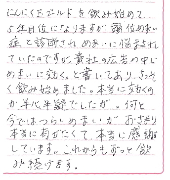 お客様の声カード