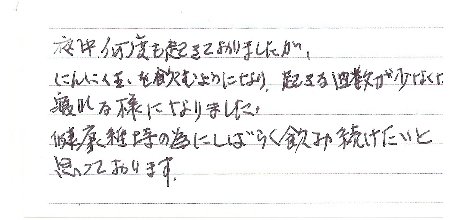 お客様の声カード