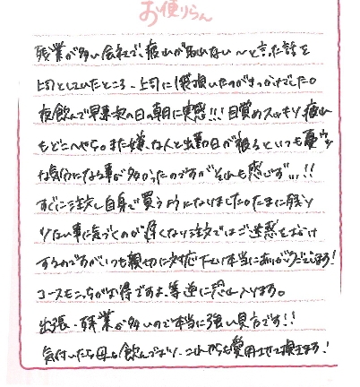 お客様の声カード