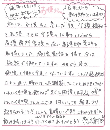 お客様の声カード