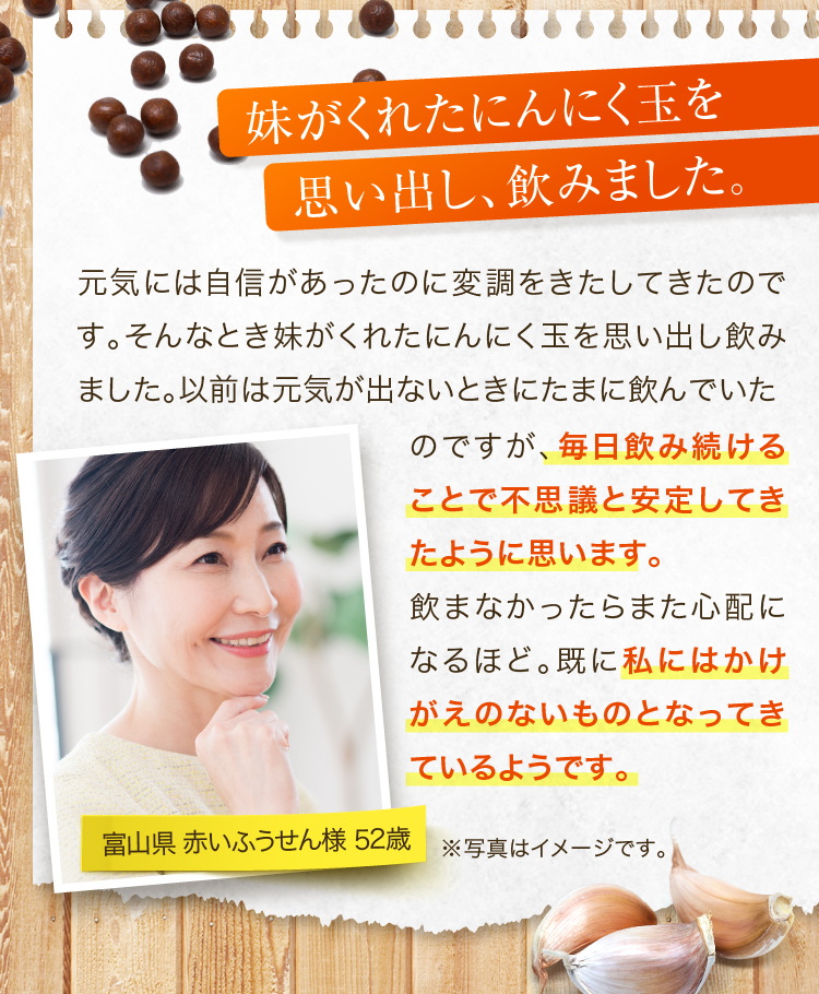 妹がくれたにんにく玉を思い出し、飲みました。