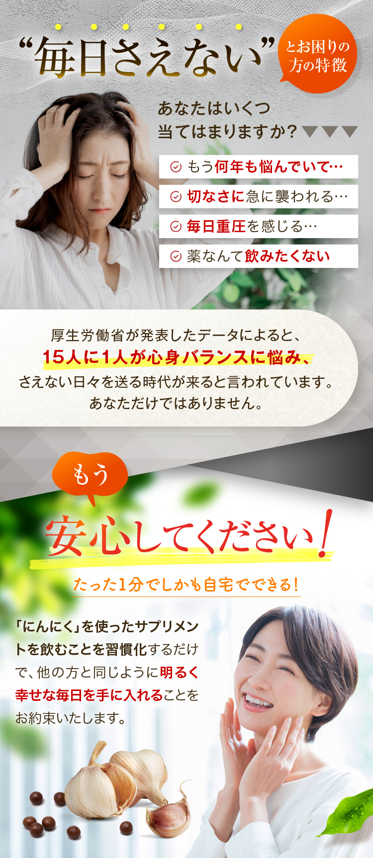 “毎日さえない”とお困りの方の特徴 もう安心してください！たった1分でしかも自宅でできる！