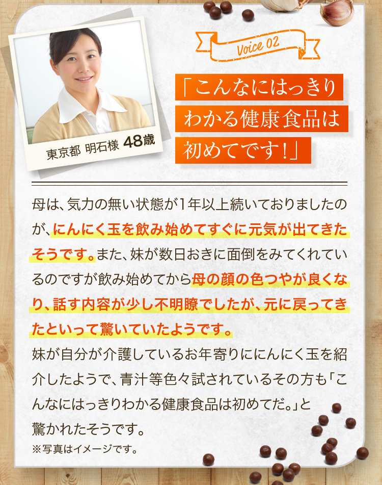「こんなにはっきりわかる健康食品は初めてです！」