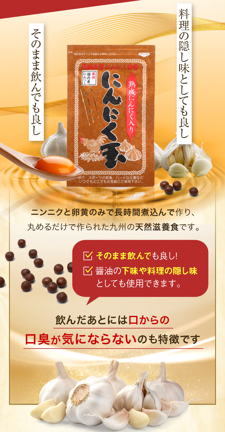 料理の隠し味としても良しそのまま飲んでも良し 飲んだあとには口からの口臭が気にならないのも特徴です