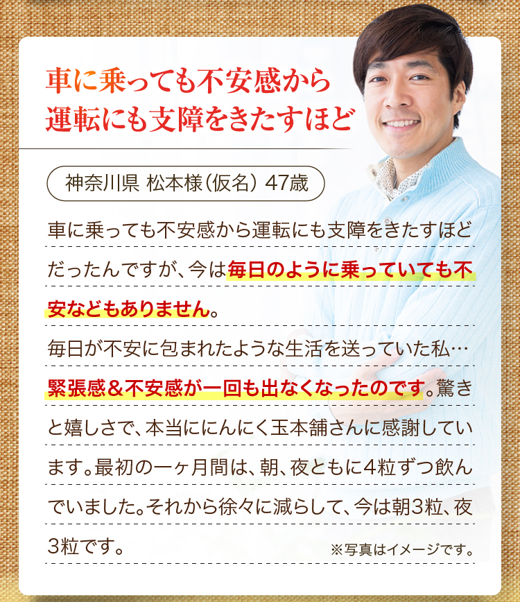 車に乗っても不安感から運転にも支障をきたすほど