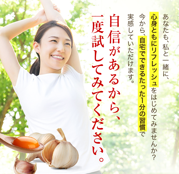 自信があるから、一度試してみてください。