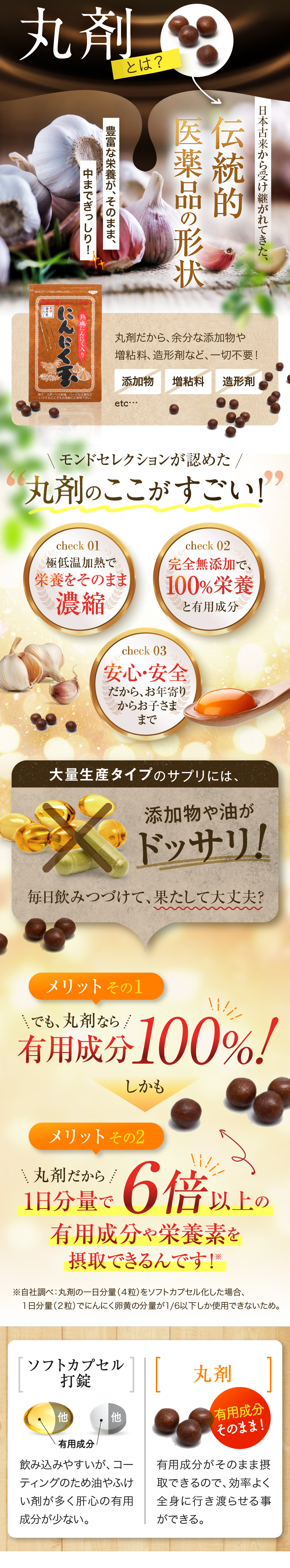 丸剤とは？日本古来から受け継がれてきた、伝統的医薬品の形状